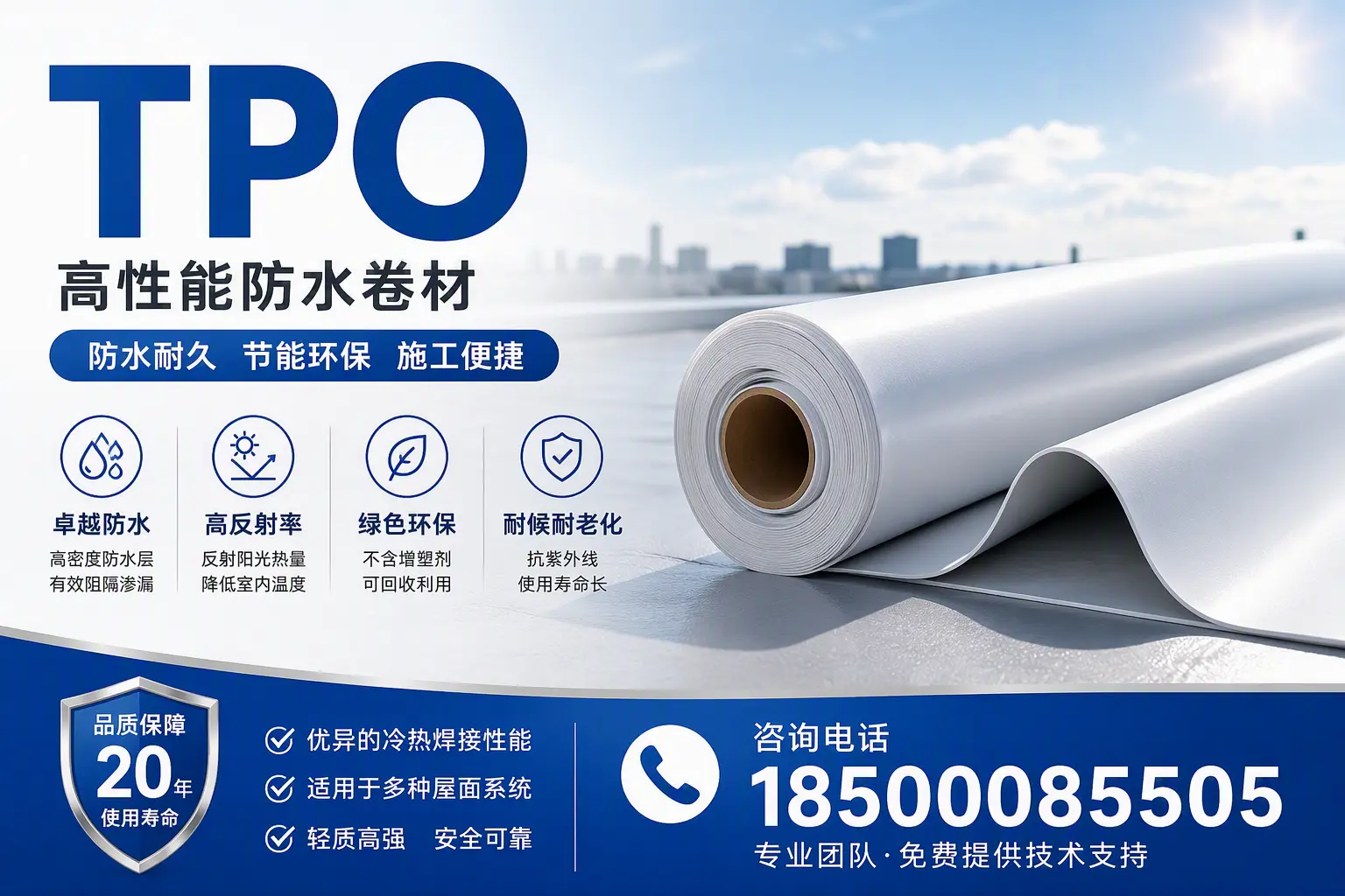 tpo材料的环保特性，助力鹤岗企业实现可持续发展