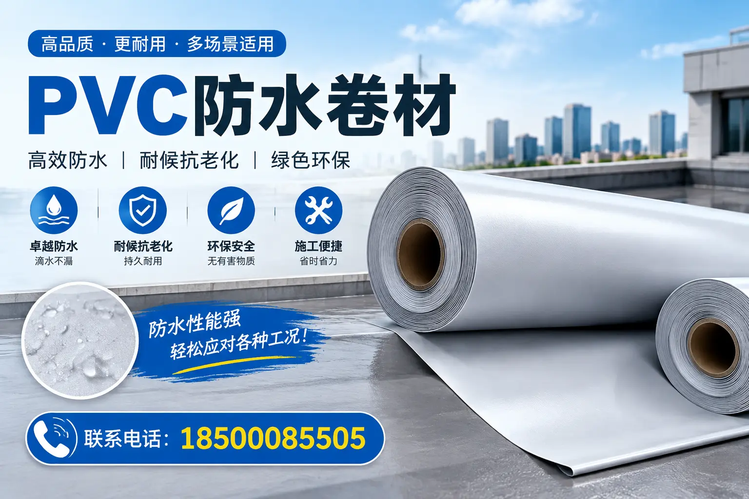 鹤岗pvc防水卷材的安装技巧与注意事项