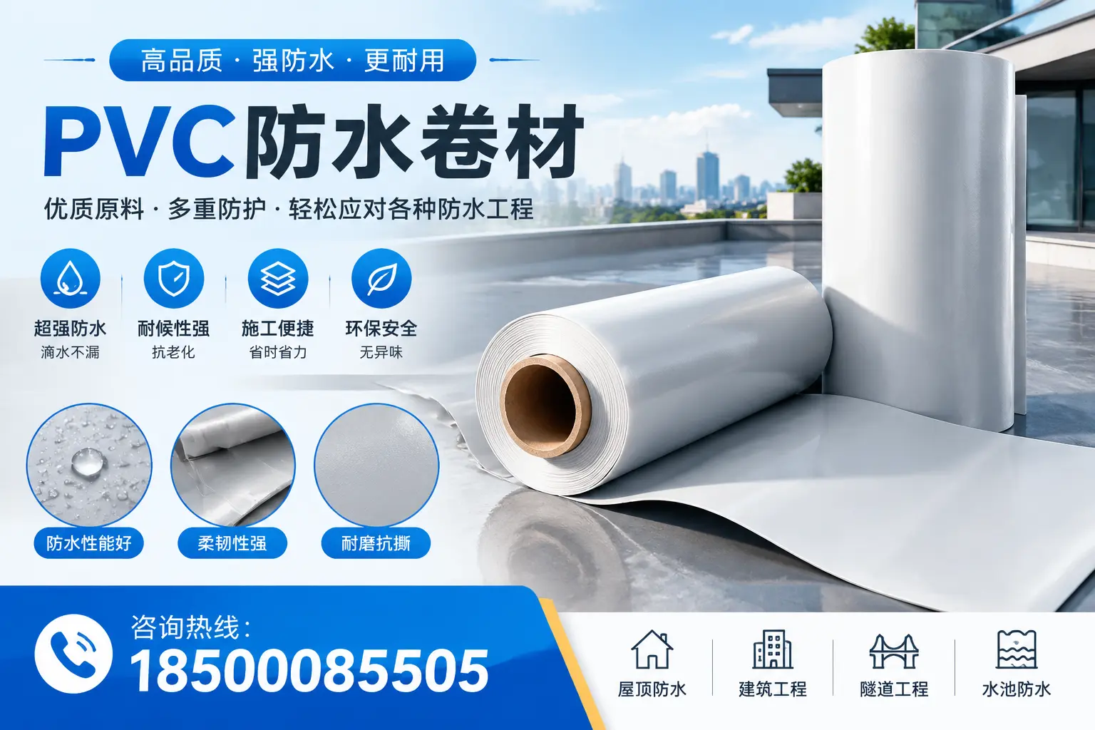 鹤岗pvc防水卷材的安装技巧与注意事项